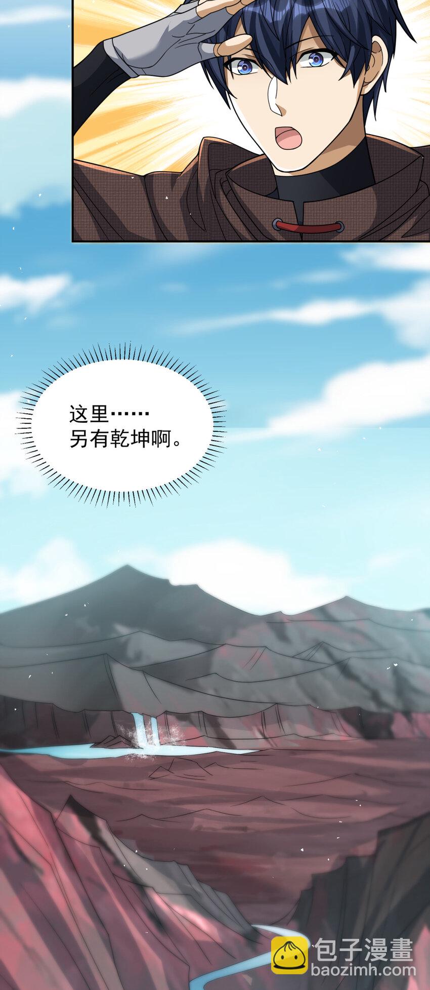 53 53(1/2)-第54话