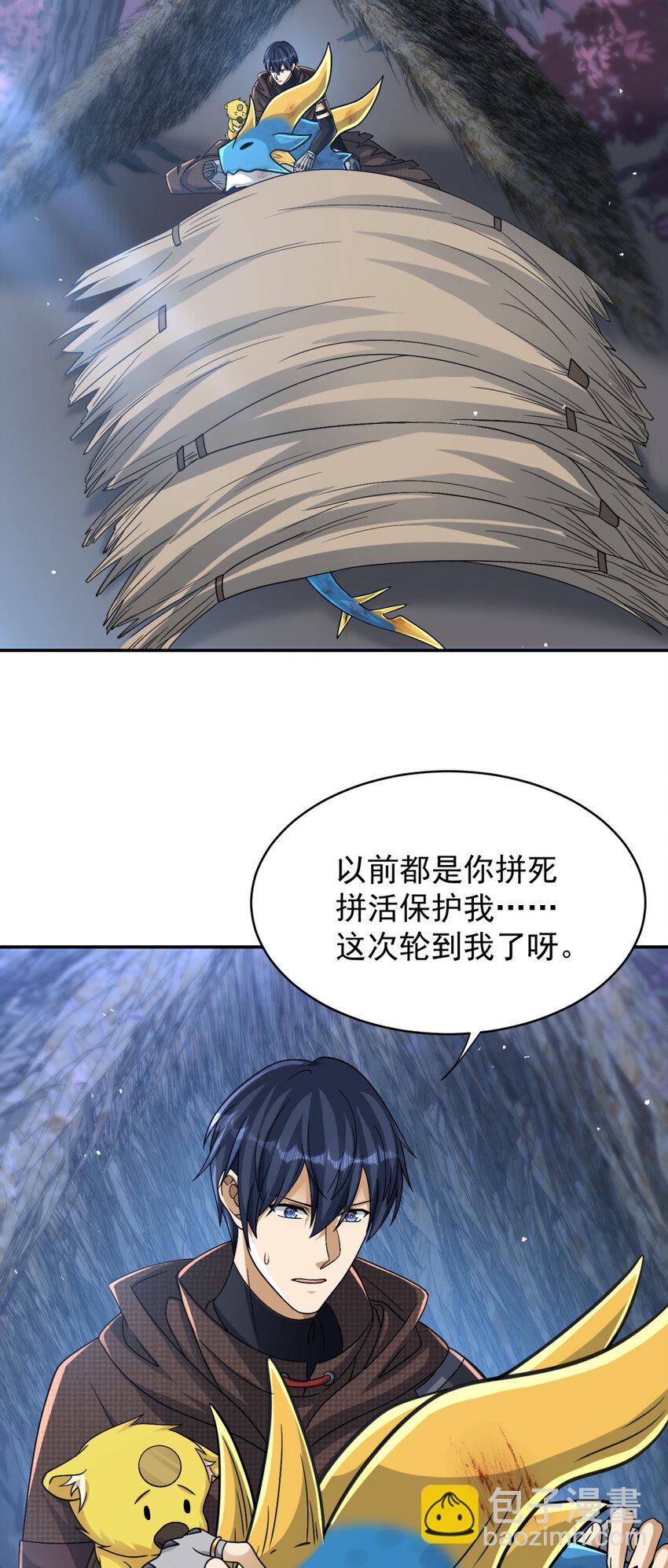 55 55-第56话