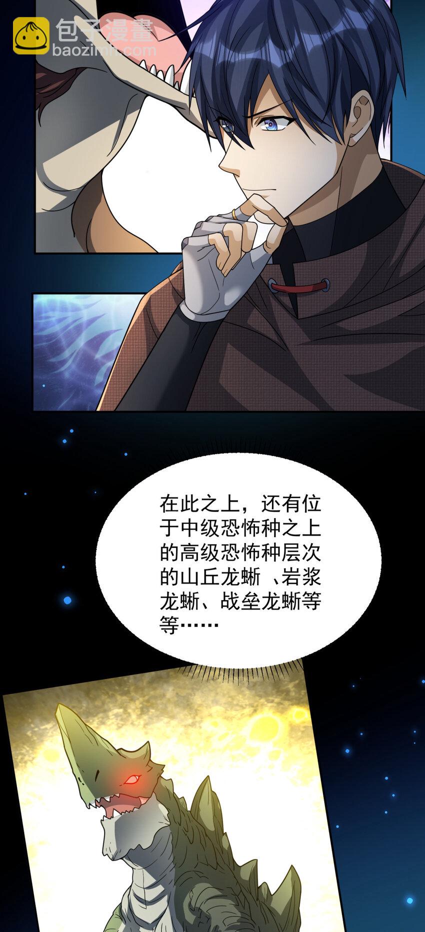 55 55-第56话