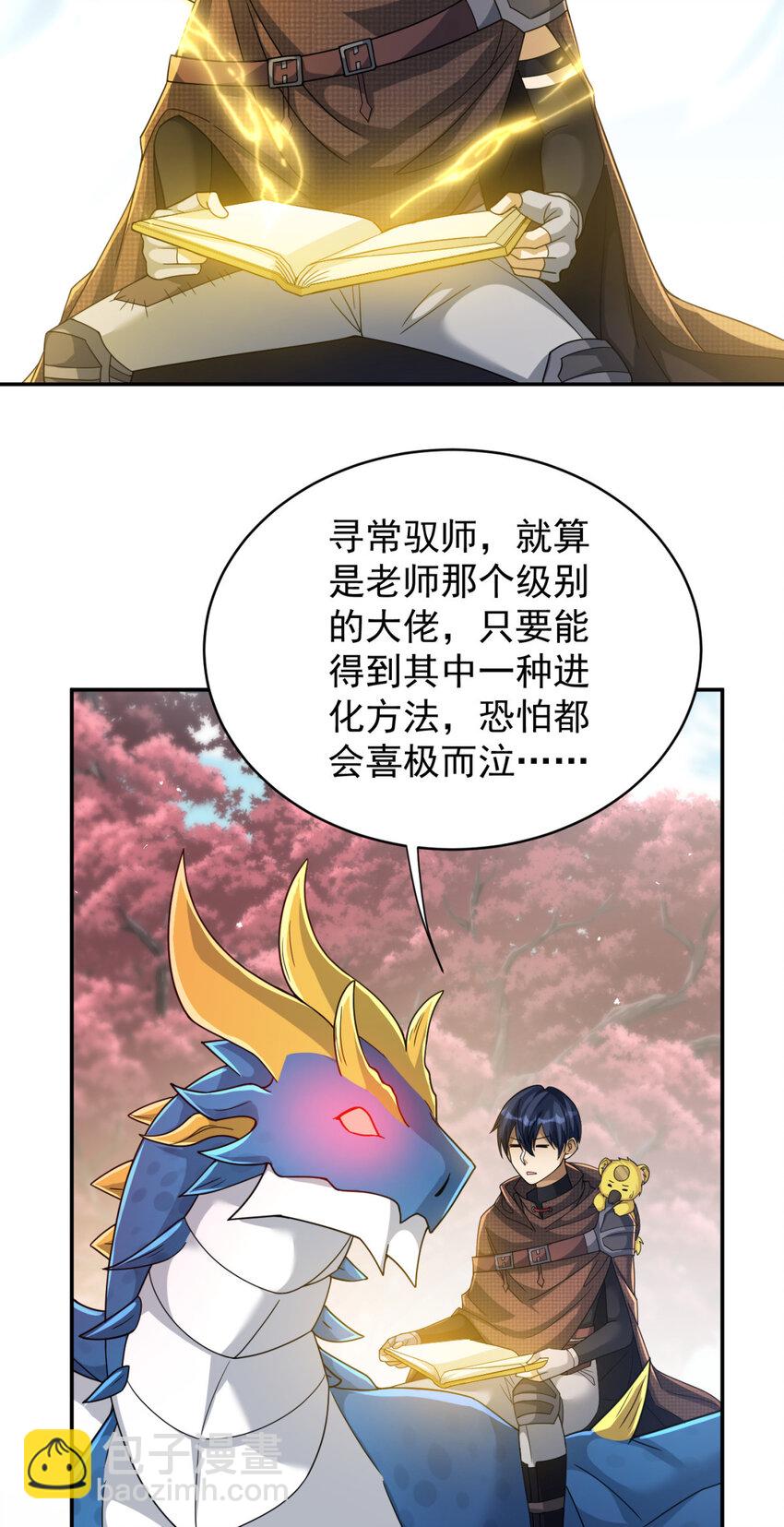 55 55-第56话