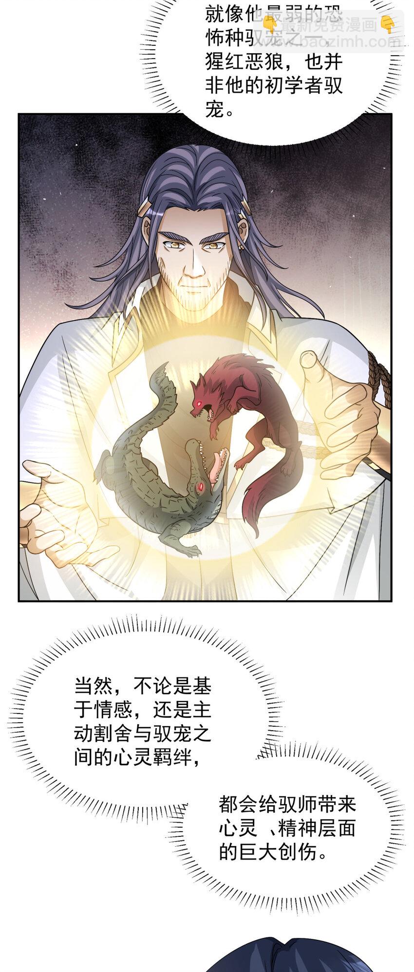 55 55-第56话