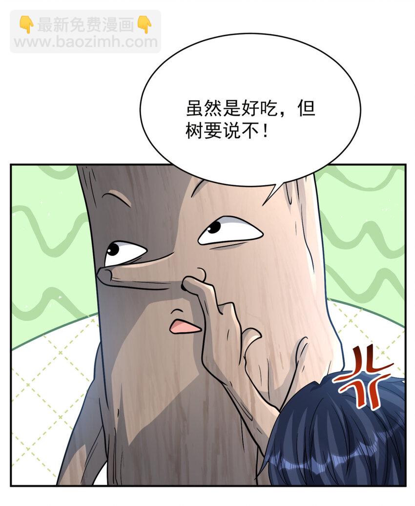 57 57-第58话