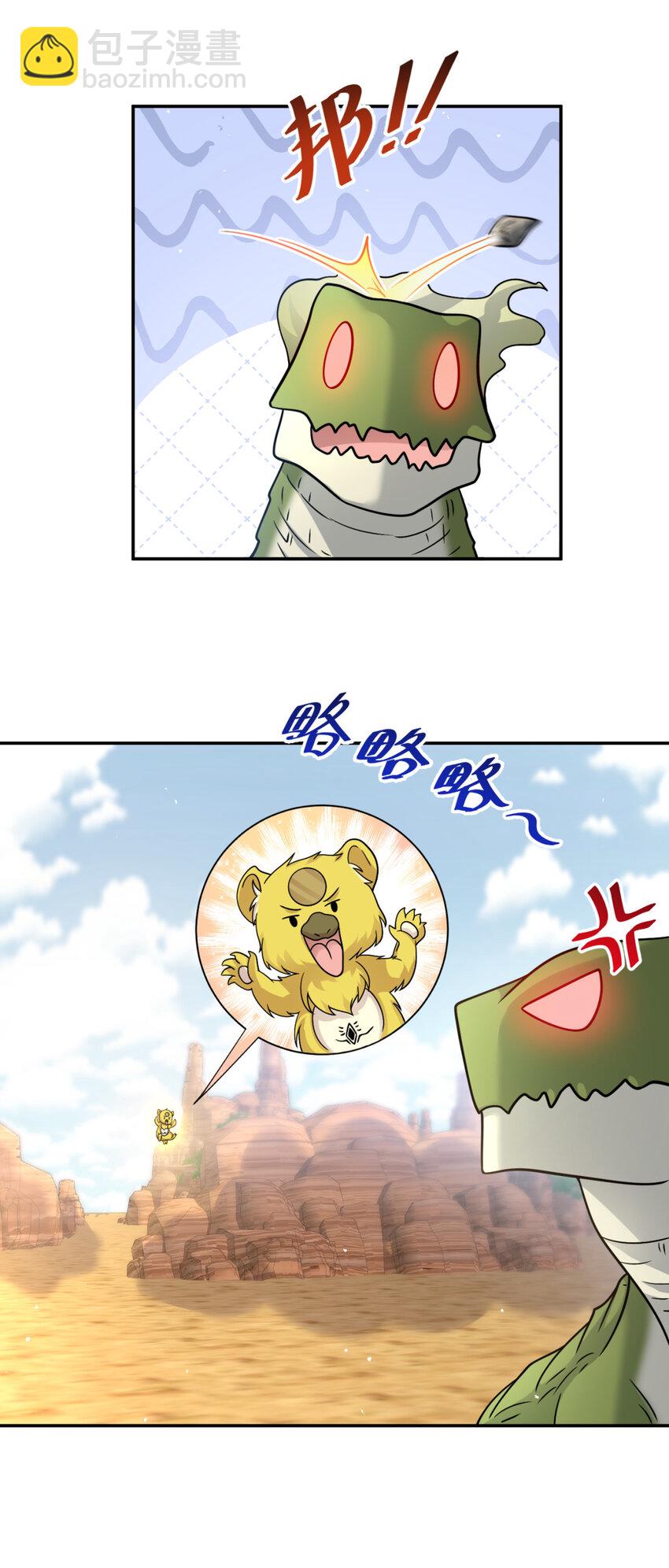 57 57-第58话