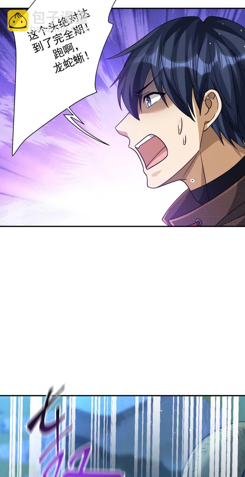 59 59(1/2)-第60话
