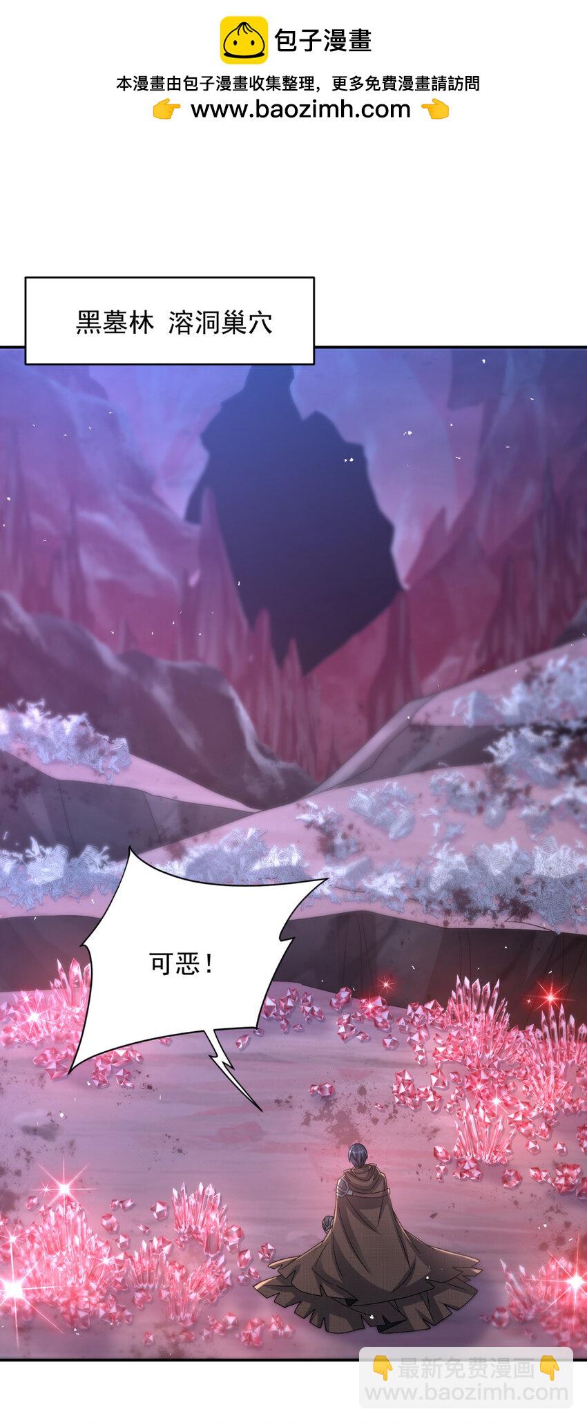 61 61(1/2)-第62话