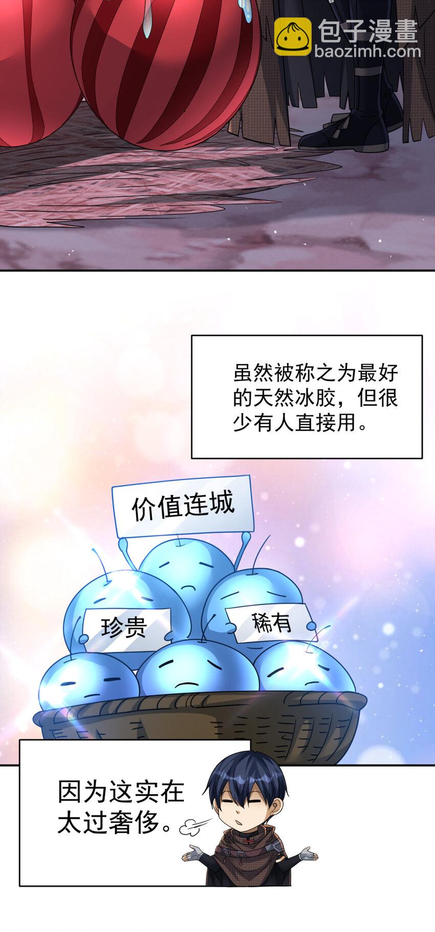 63 63(1/2)-第64话