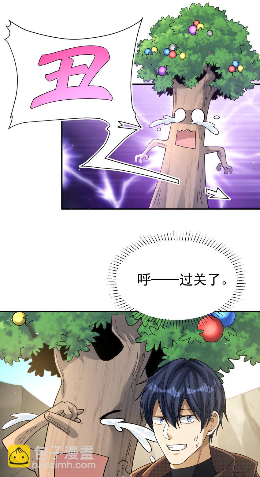 63 63(1/2)-第64话