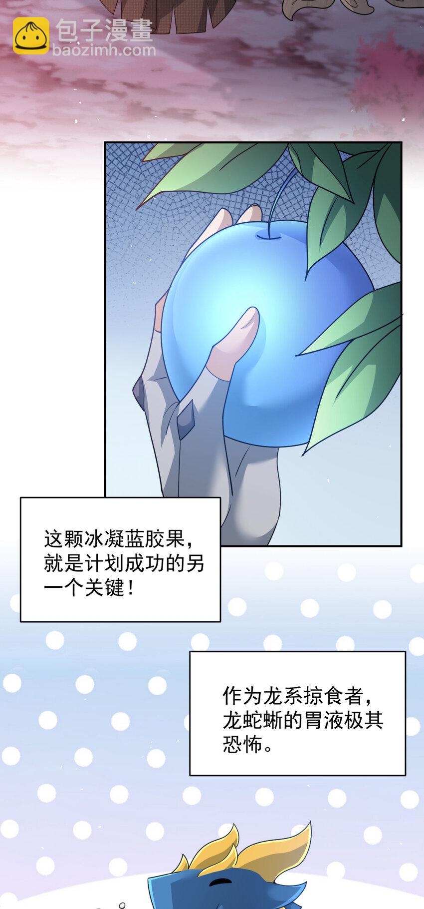 63 63(1/2)-第64话