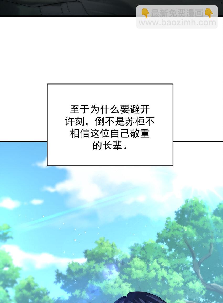 65 65(1/2)-第66话