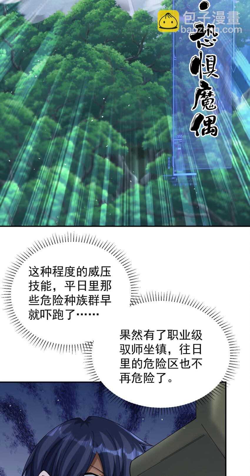 67 67-第68话