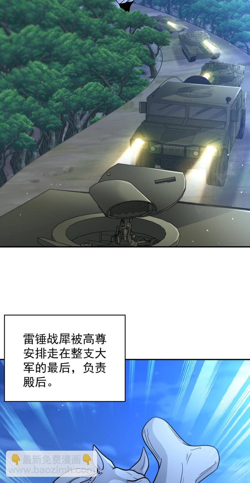 67 67-第68话