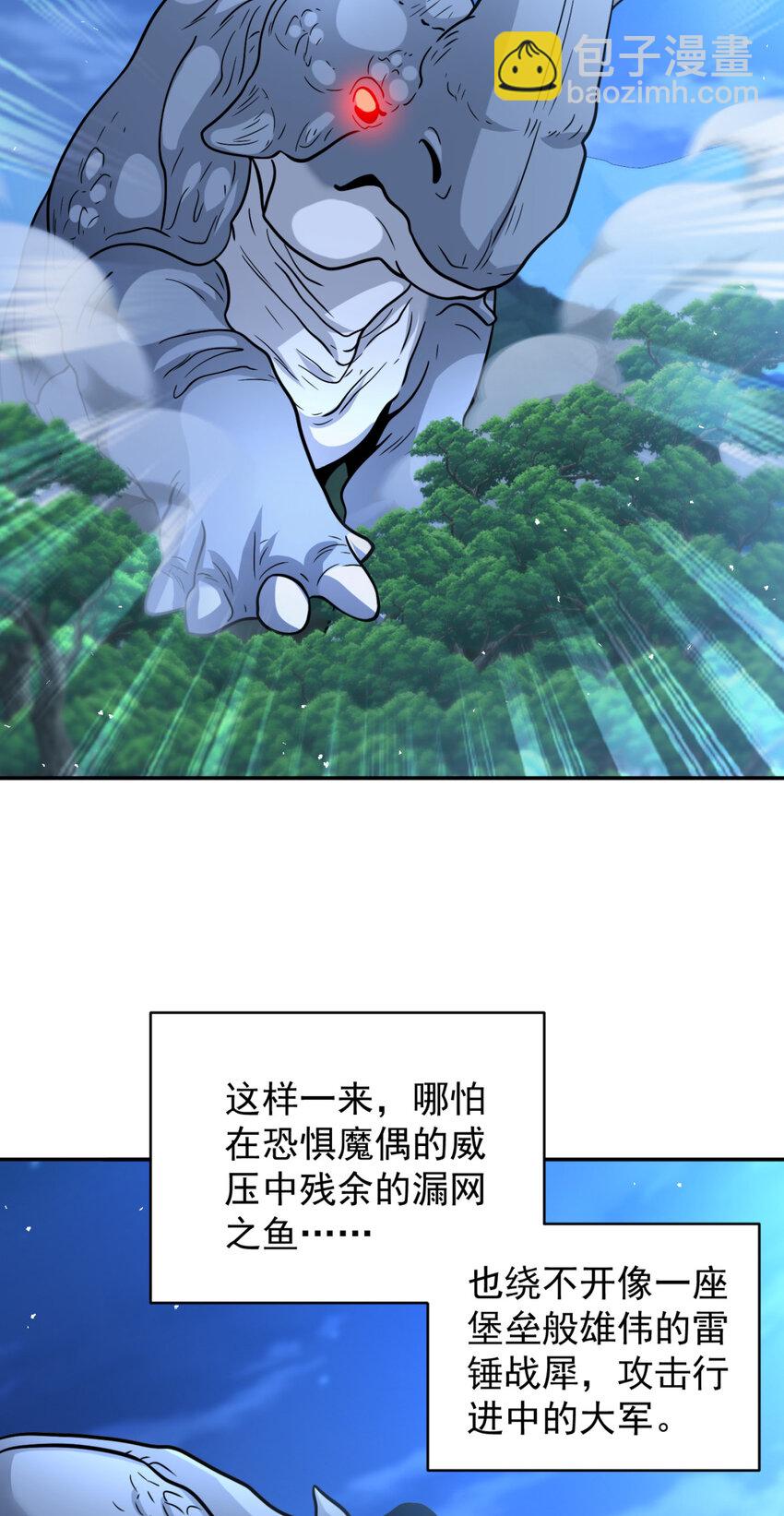 67 67-第68话