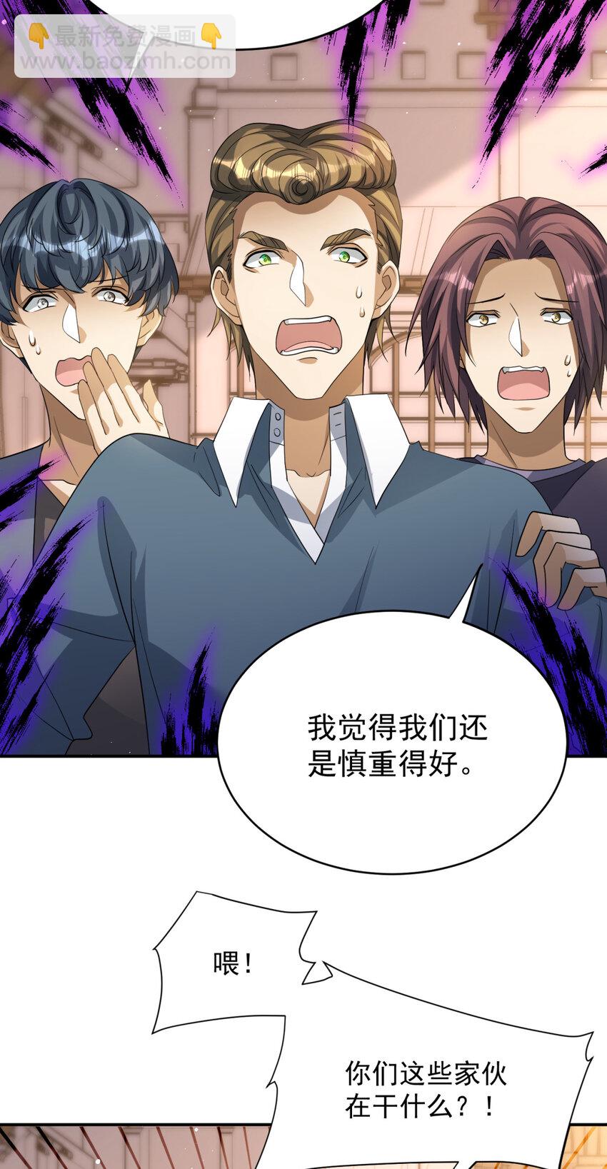 07 07-第8话