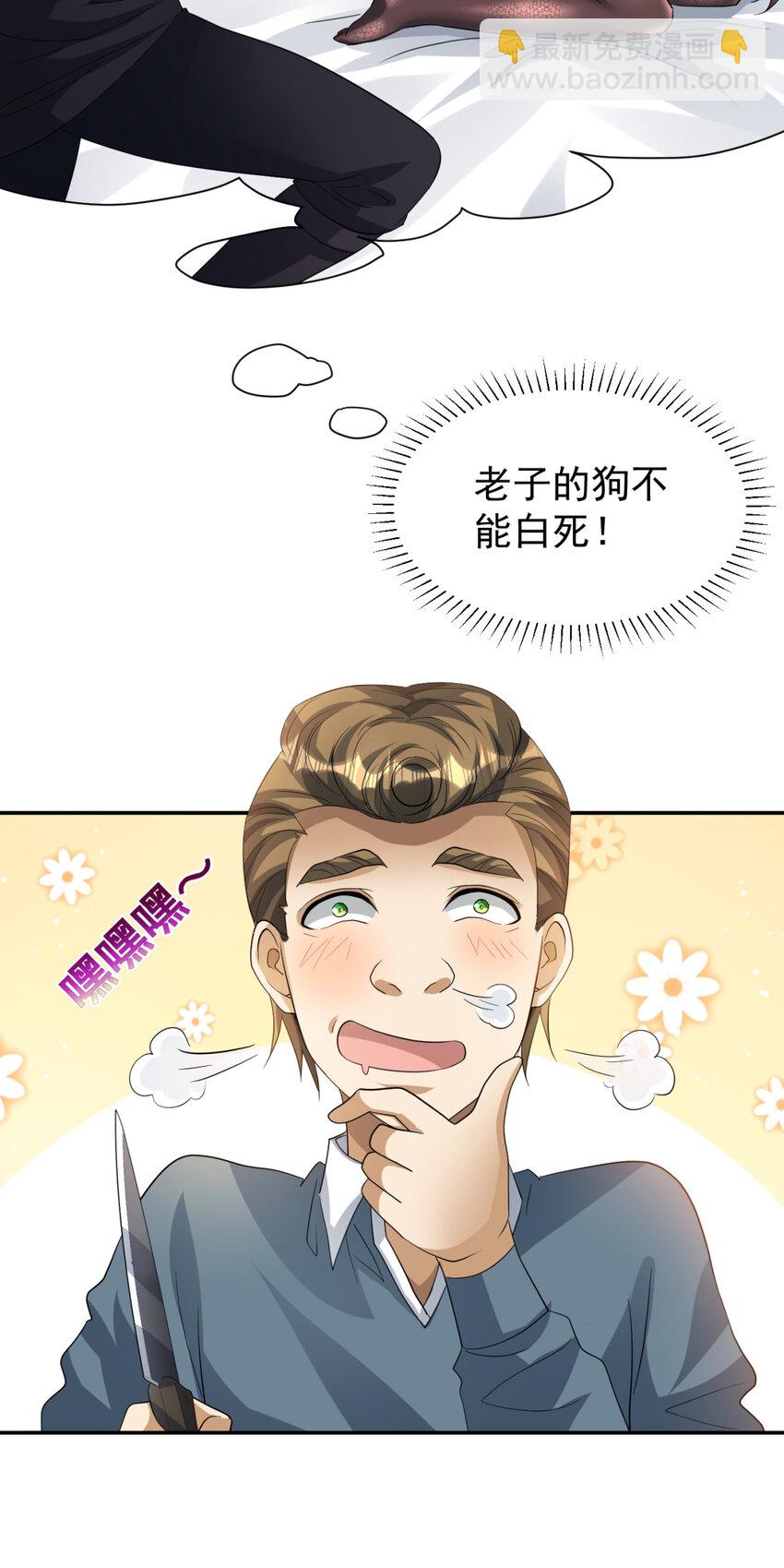 07 07-第8话