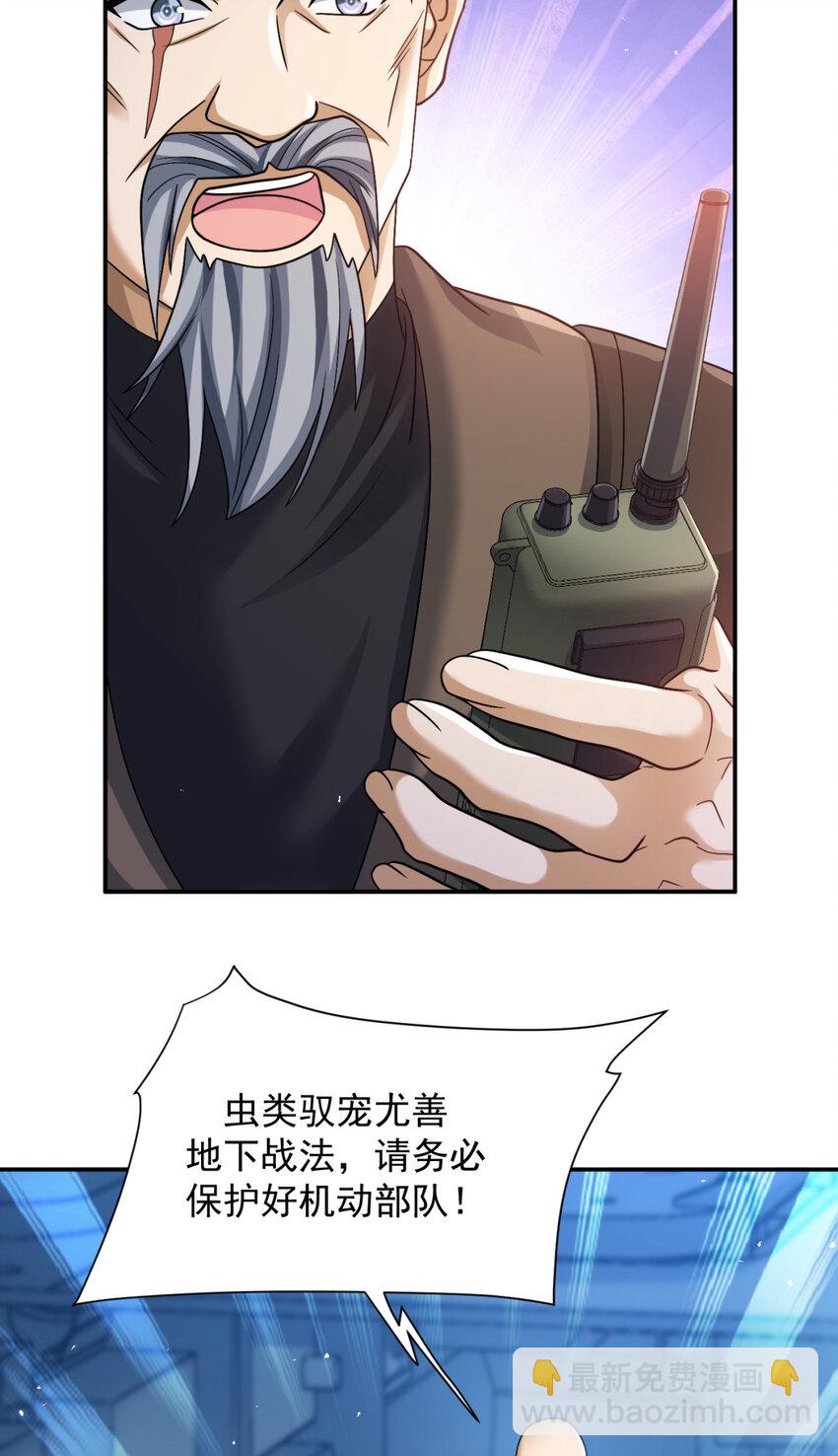 69 69(1/2)-第70话