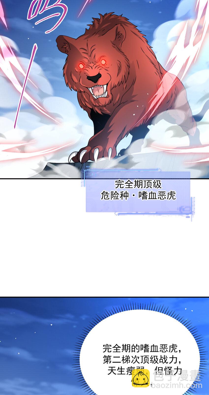 69 69(1/2)-第70话