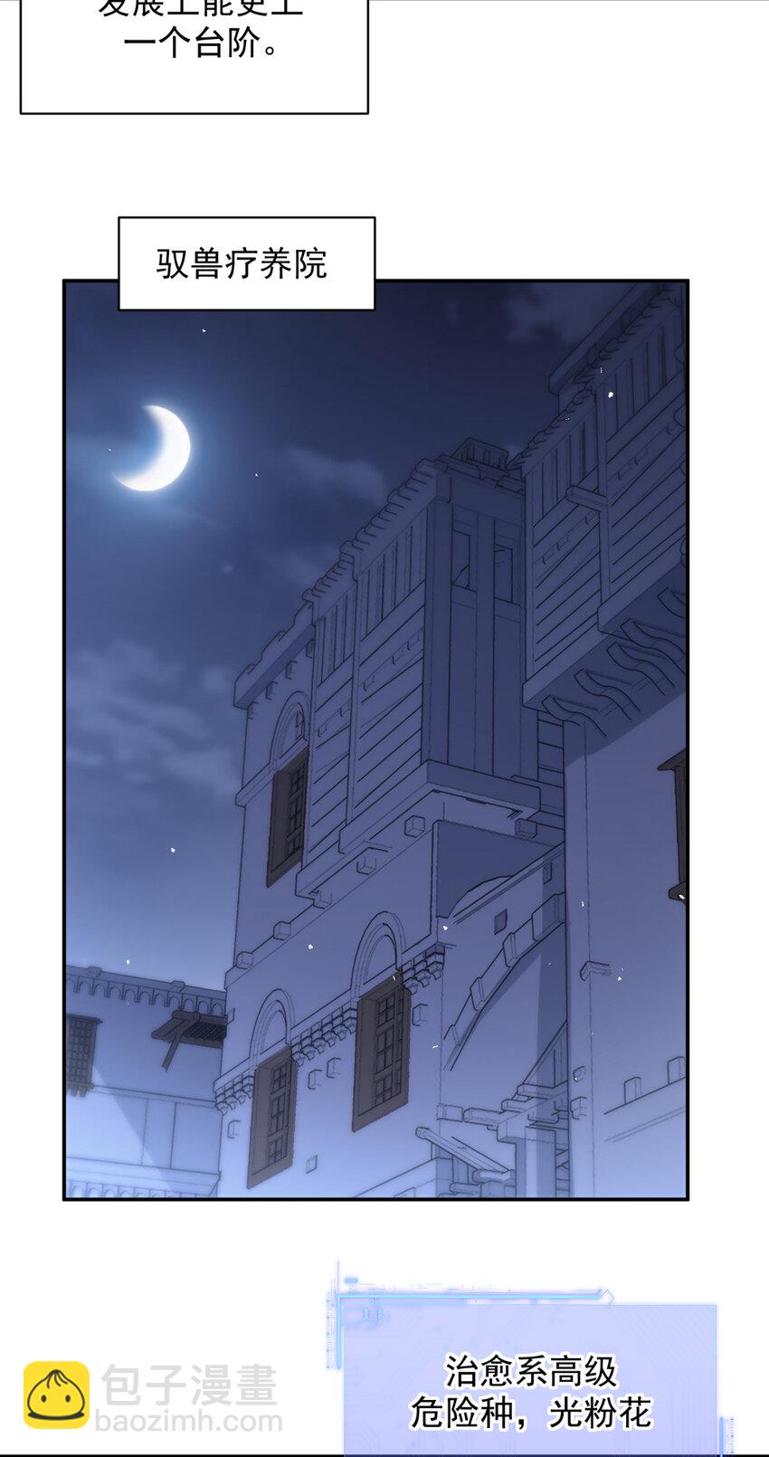 71 71-第72话