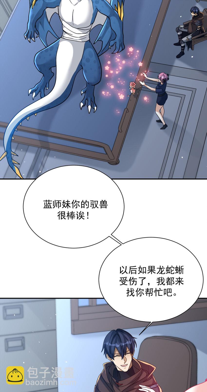 71 71-第72话