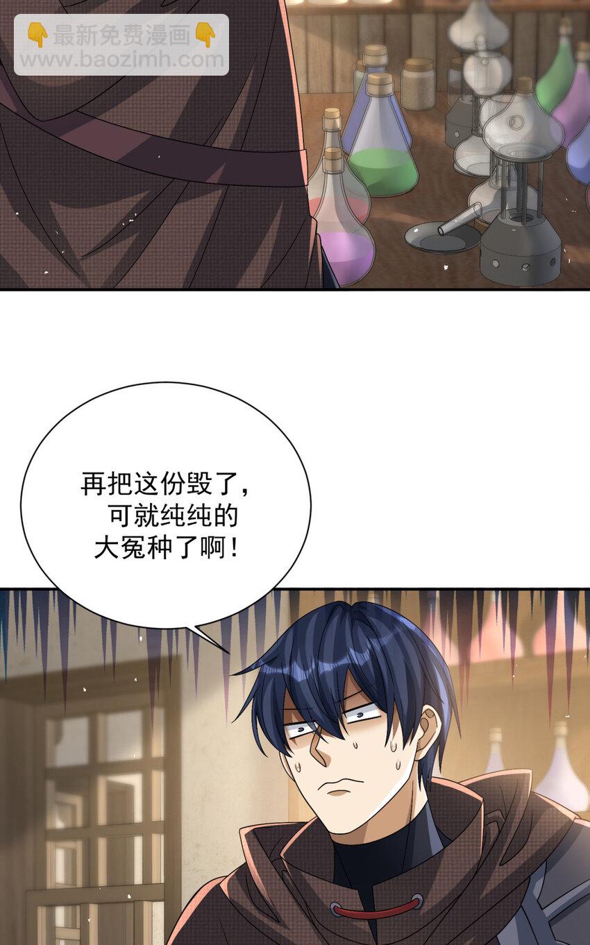 73 73(1/2)-第74话