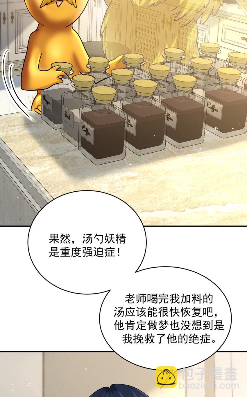 73 73(1/2)-第74话