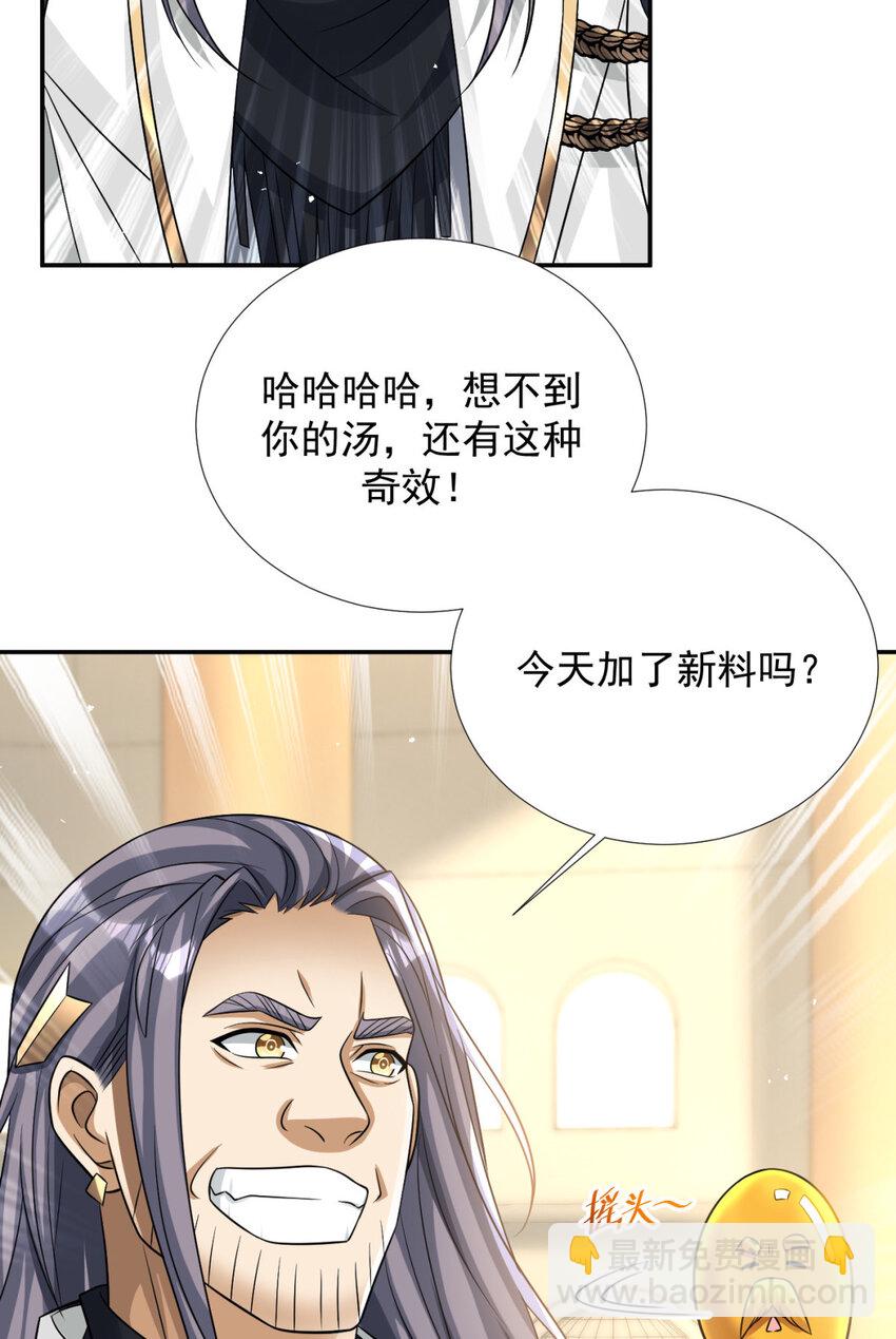 73 73(1/2)-第74话