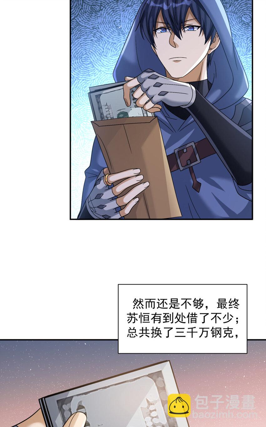 73 73(1/2)-第74话