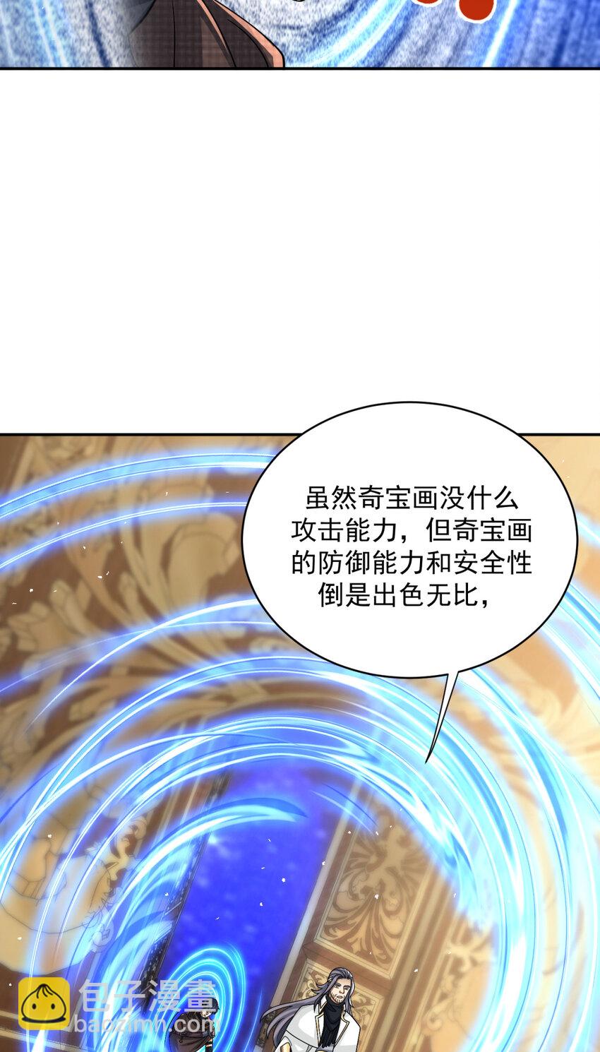 75 75(1/2)-第76话