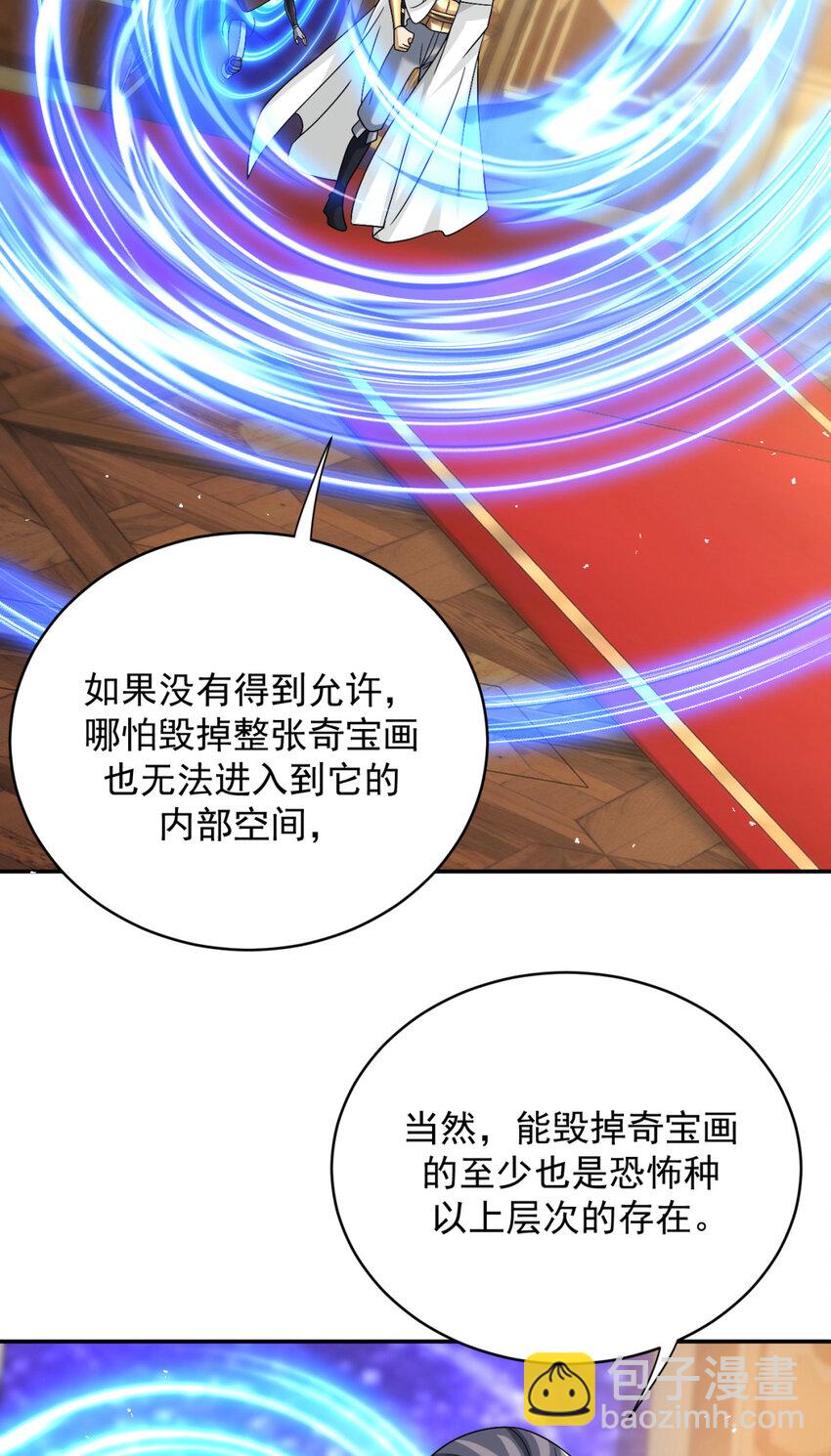 75 75(1/2)-第76话