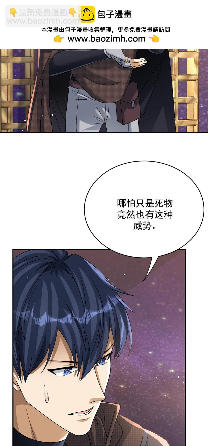 75 75(1/2)-第76话