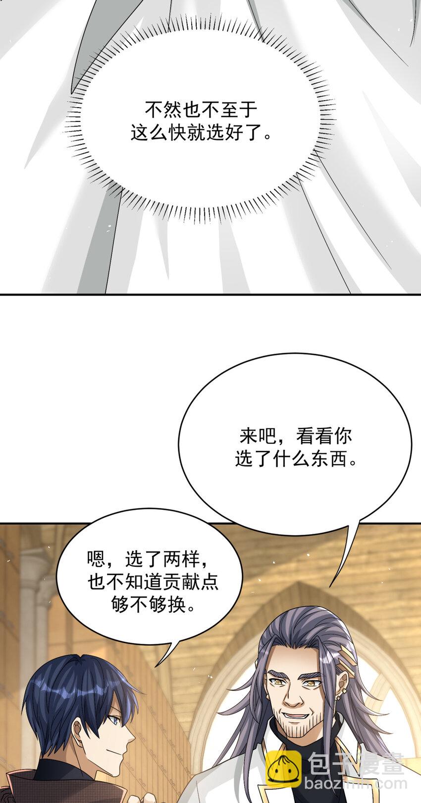 75 75(1/2)-第76话