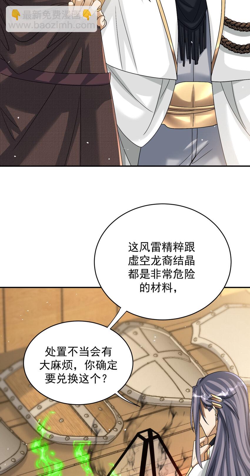 75 75(1/2)-第76话