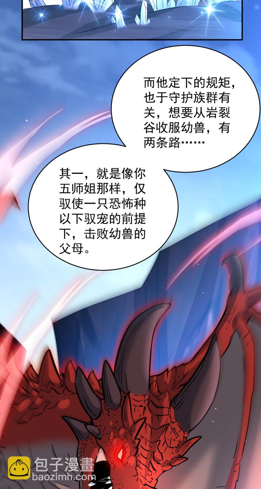 77 77-第78话