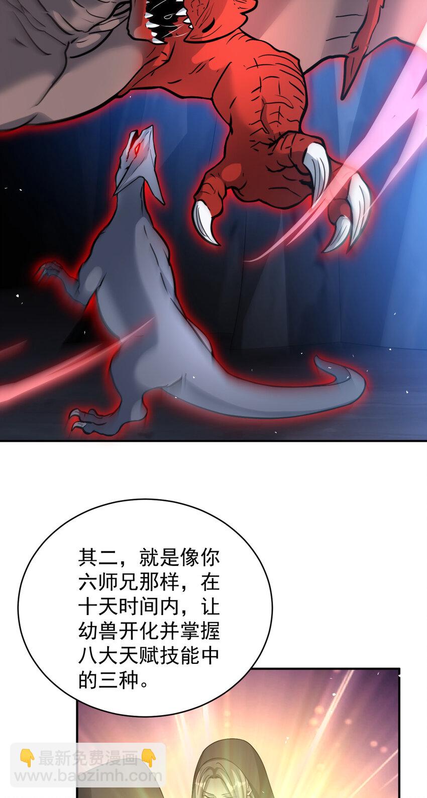 77 77-第78话