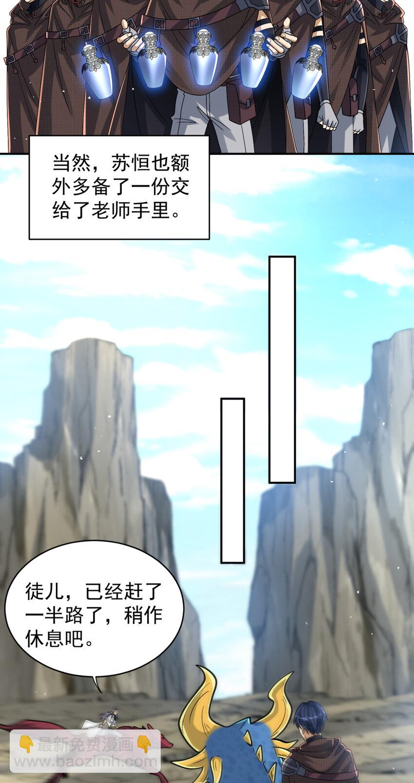 77 77-第78话