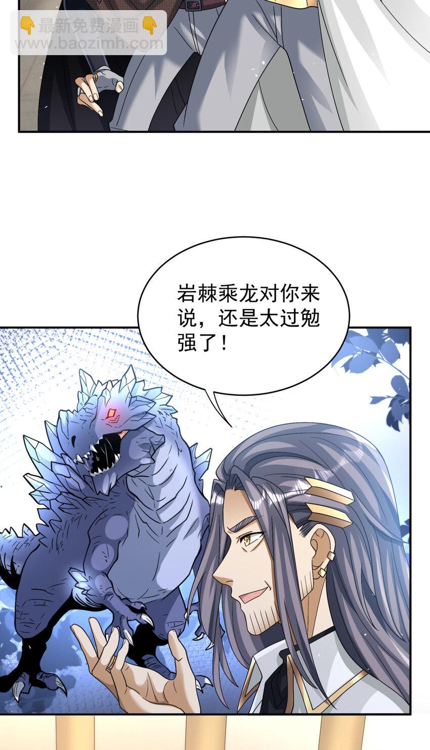 77 77-第78话