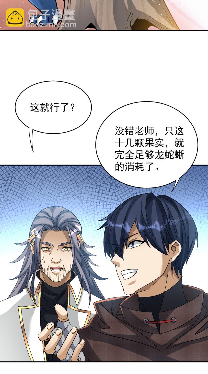 77 77-第78话