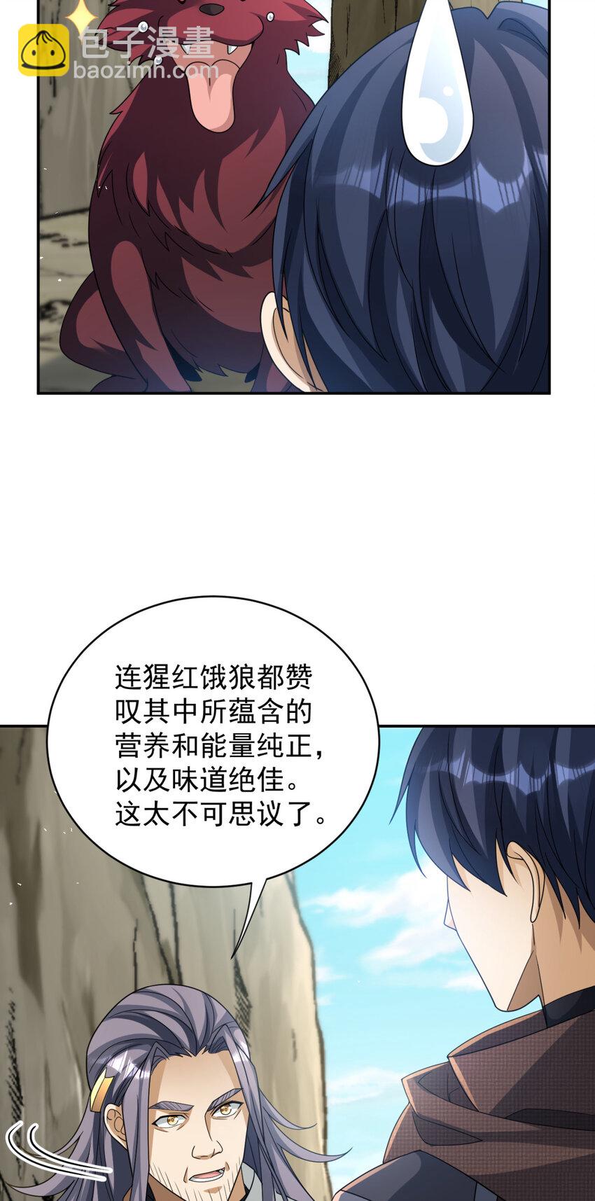 77 77-第78话