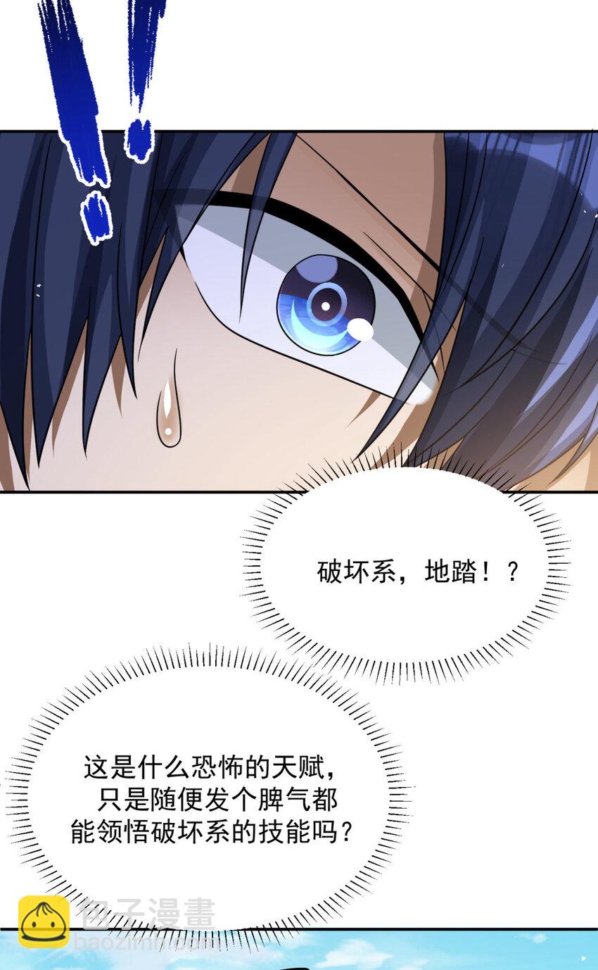 79 79(1/2)-第80话