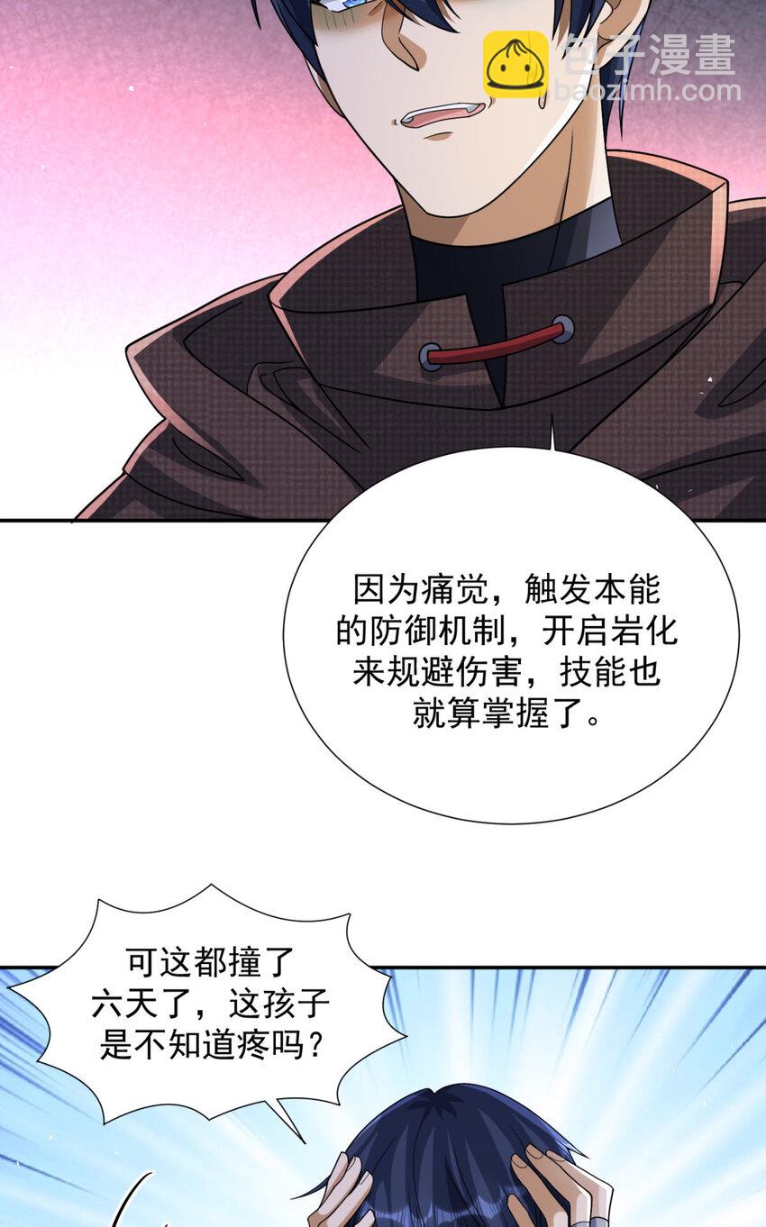 79 79(1/2)-第80话