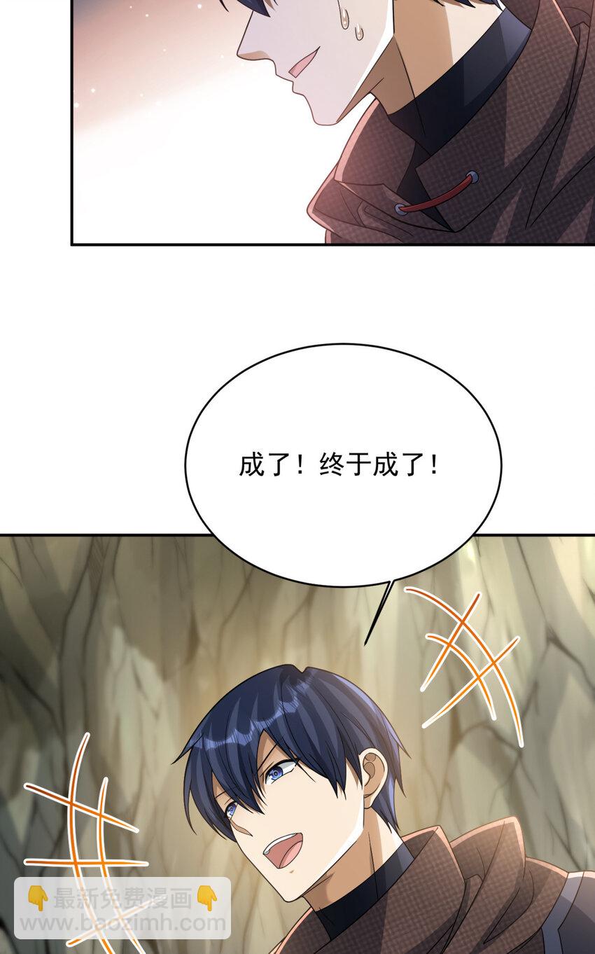 79 79(1/2)-第80话