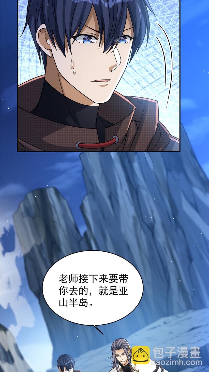 81 81-第82话