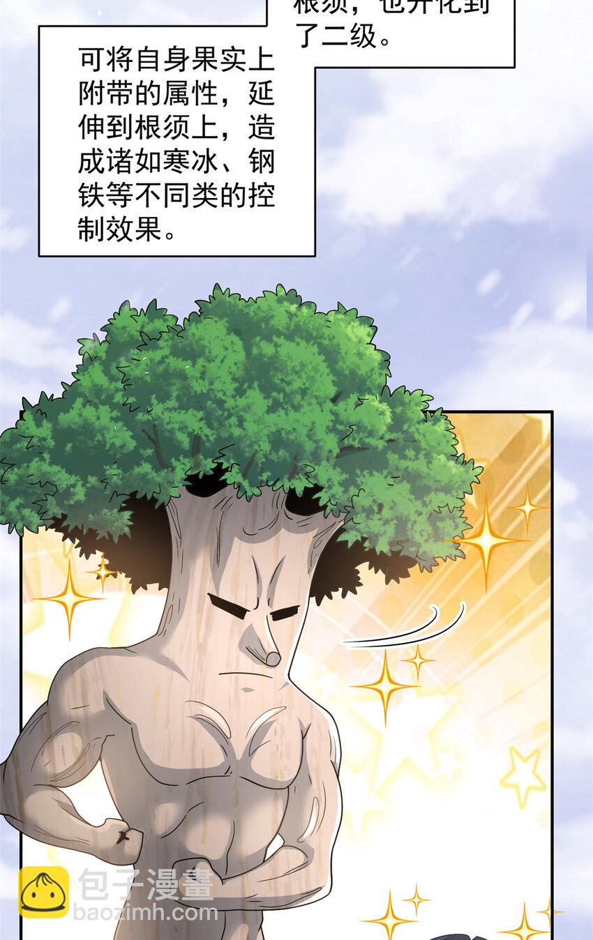 81 81-第82话