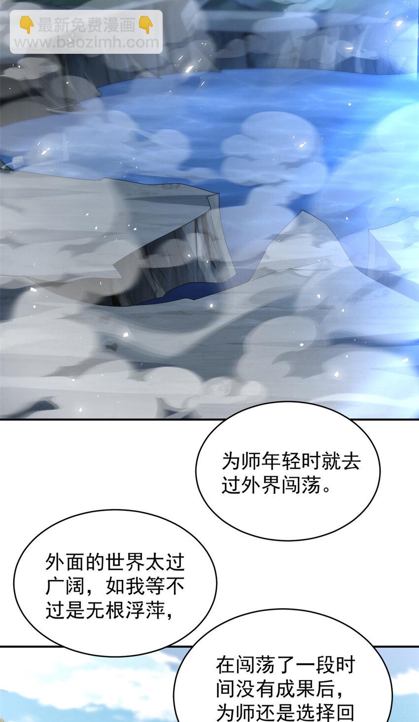 81 81-第82话