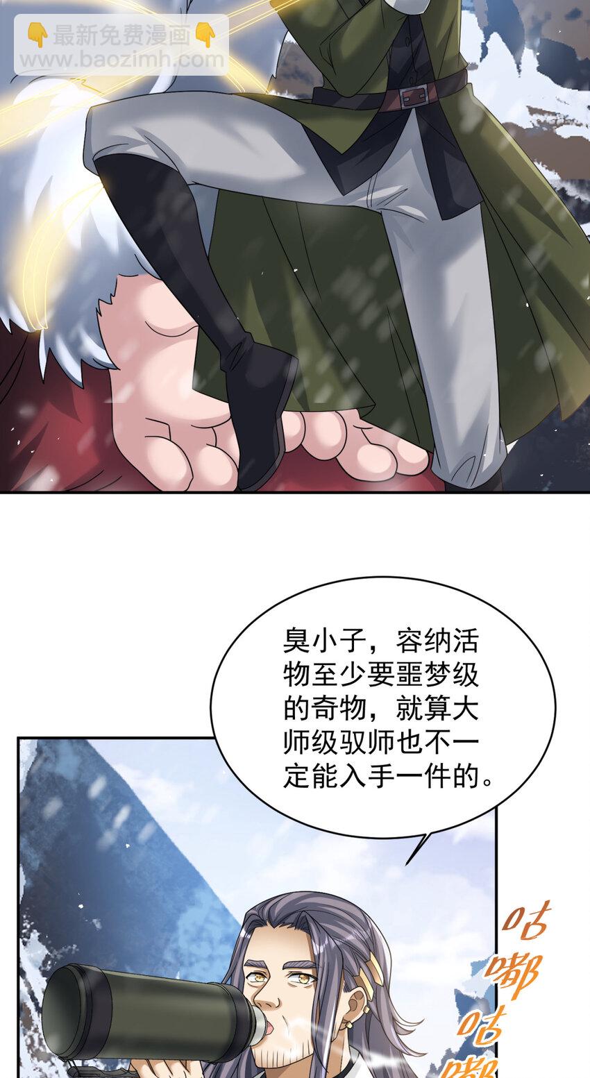 83 83-第84话