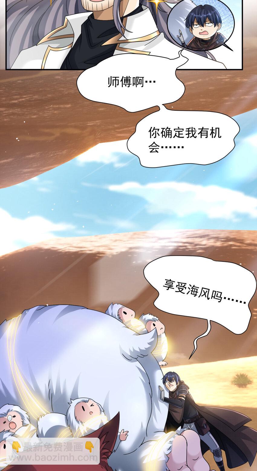 83 83-第84话
