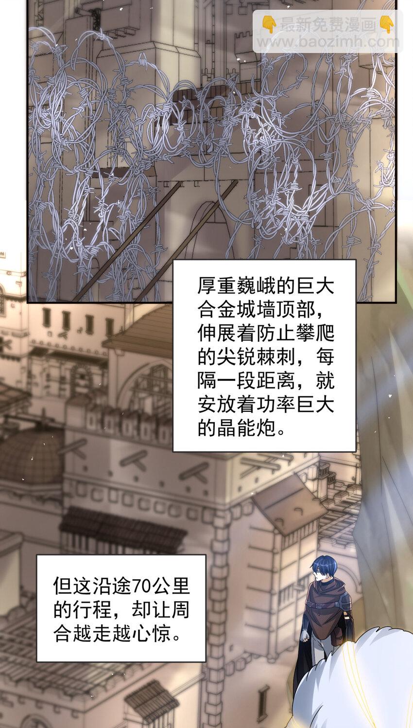 83 83-第84话