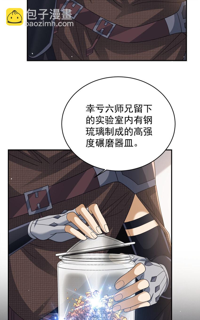 85 85(1/2)-第86话