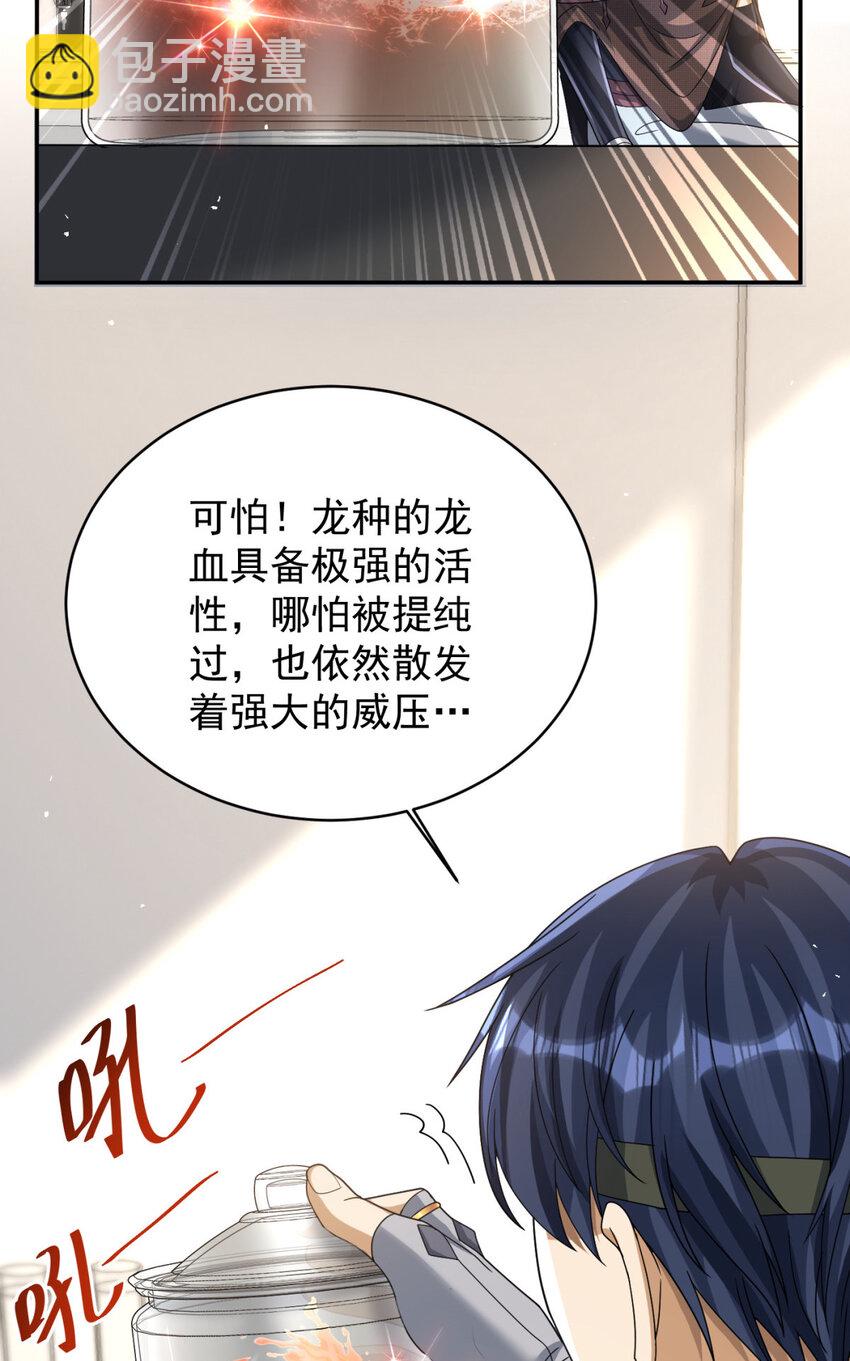 85 85(1/2)-第86话