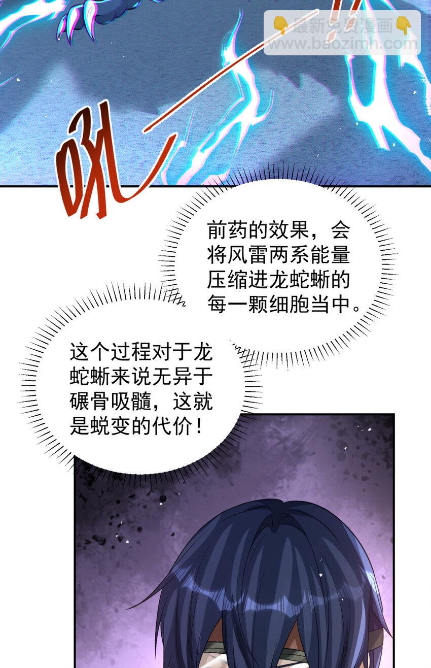 85 85(1/2)-第86话