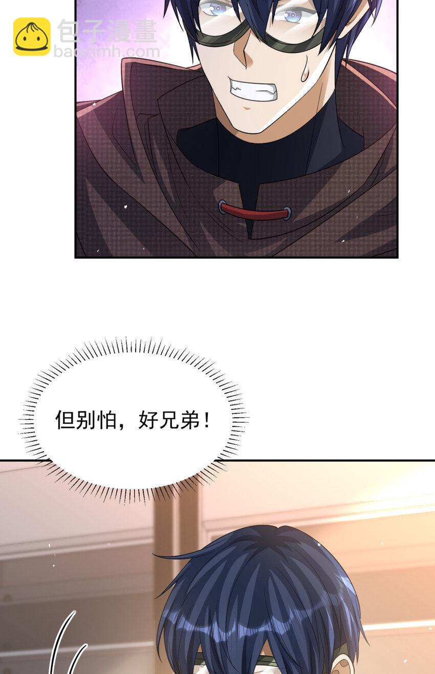 85 85(1/2)-第86话